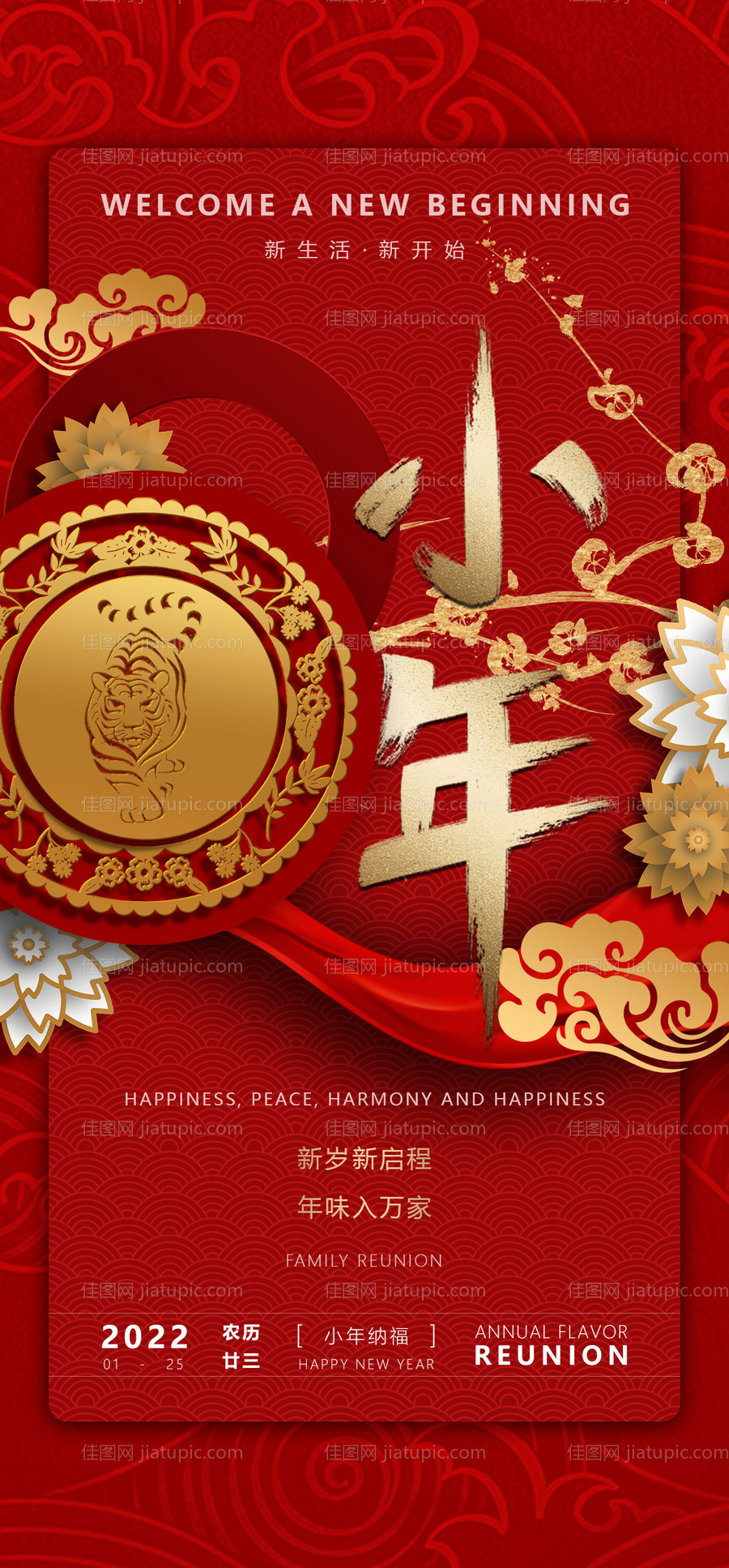 小年海报-源文件