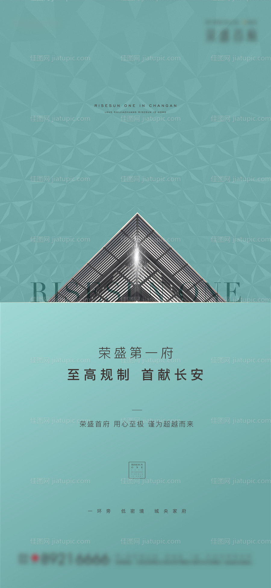 轻奢创意质感地产系列-源文件