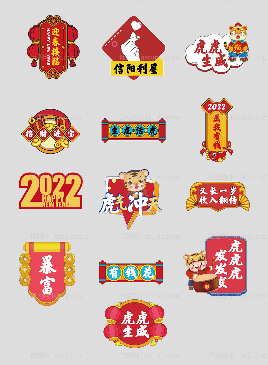 新年红色手举牌-源文件