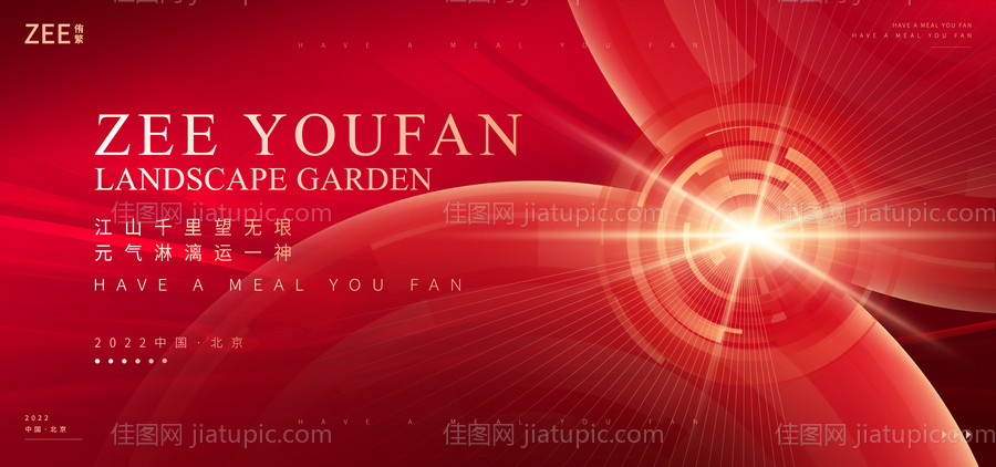 签约签到会议主画面-源文件