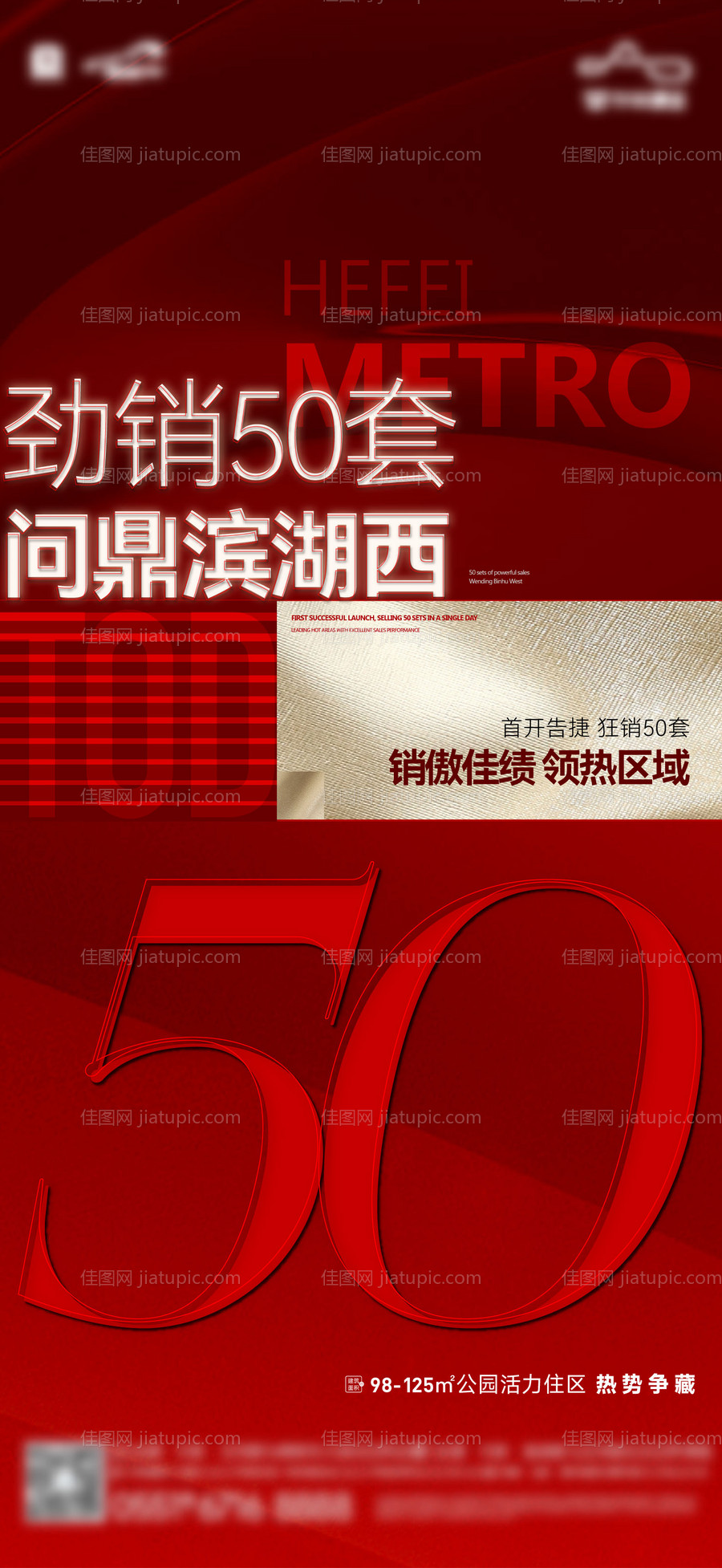 地产热销 -源文件