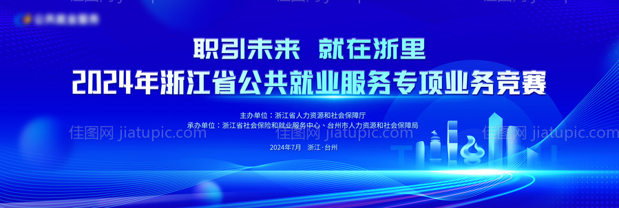 蓝色活动展板-源文件