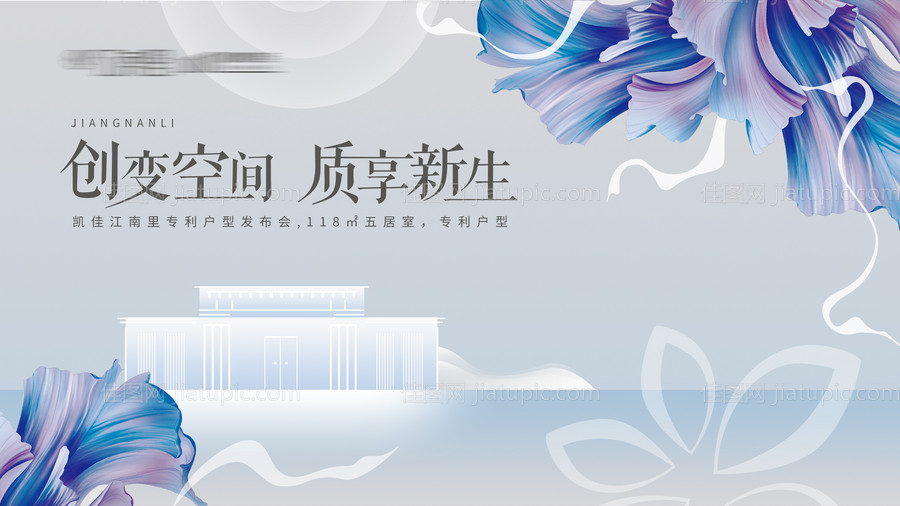 创意生活房地产主画面-源文件