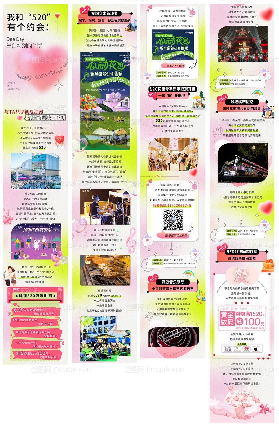 夏日暑期赛事假日长图海报-源文件