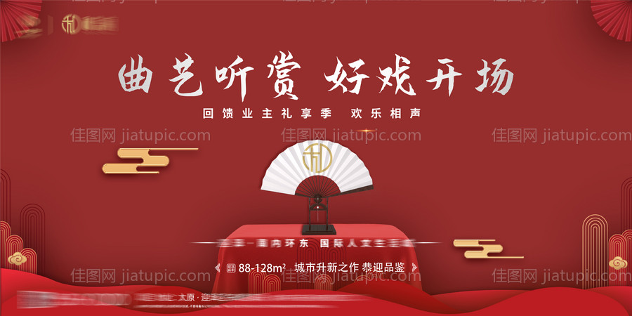 地产红色相声活动展板-源文件