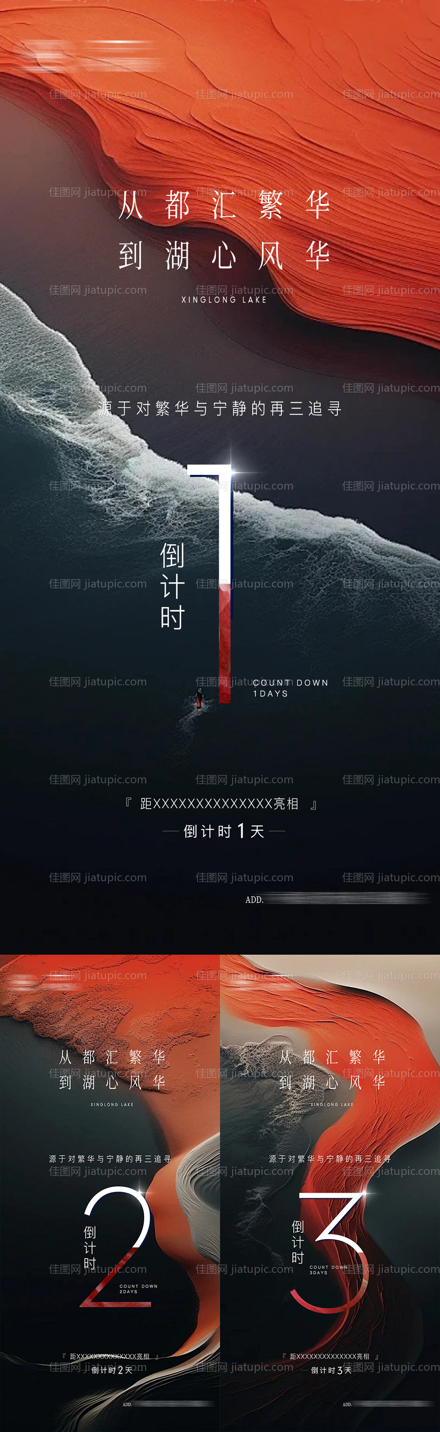 橙色大气质感造势倒计时海报-源文件