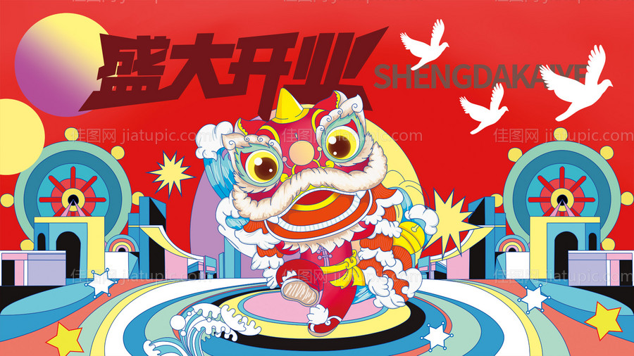 商业地产盛大开业活动背景板-源文件