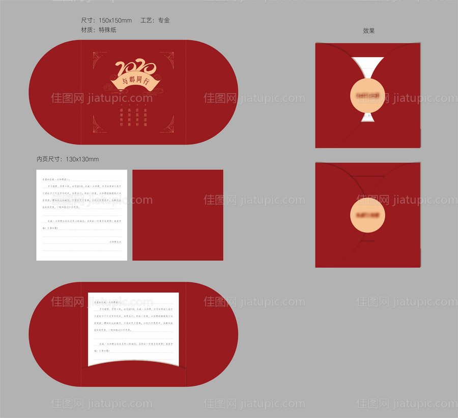 新年春节活动贺卡-源文件