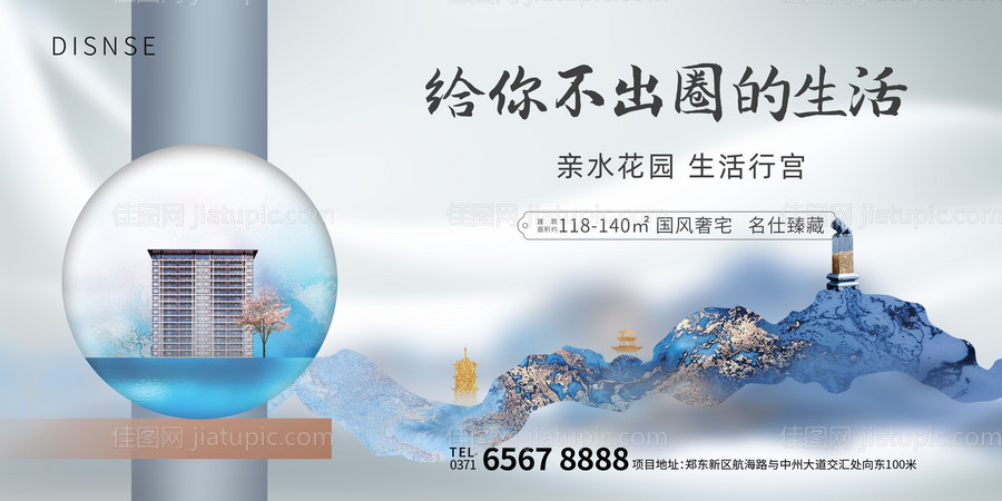 新中式地产主画面-源文件