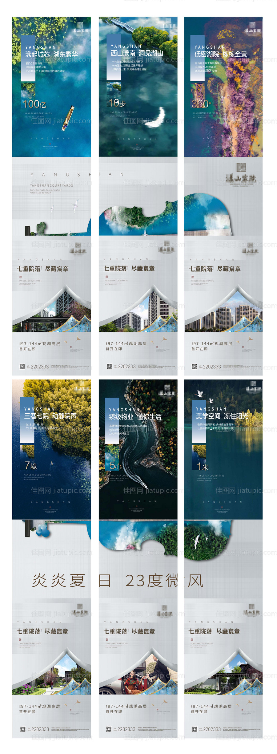 地产价值点6宫格-源文件