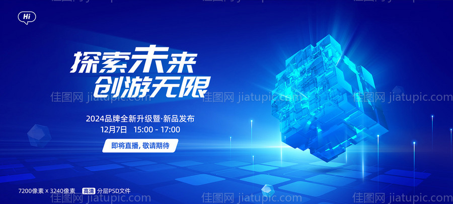 红色年会大气展板-源文件