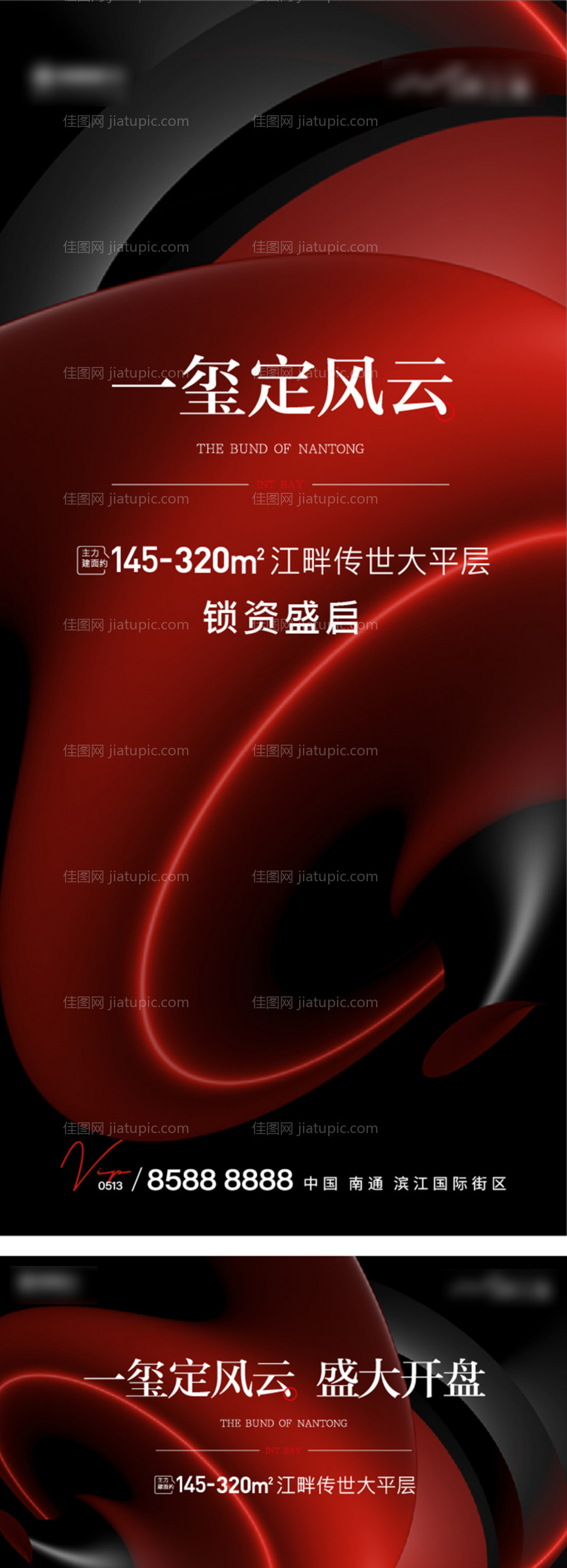 大平层热销海报-源文件