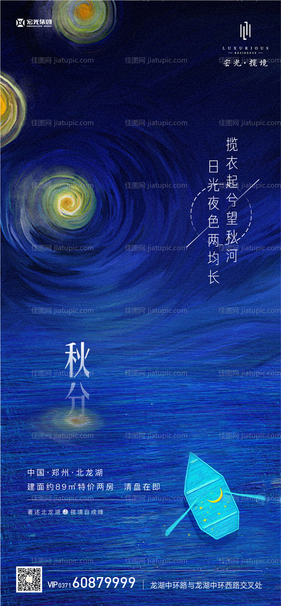 抽象秋分艺术手绘海报-源文件