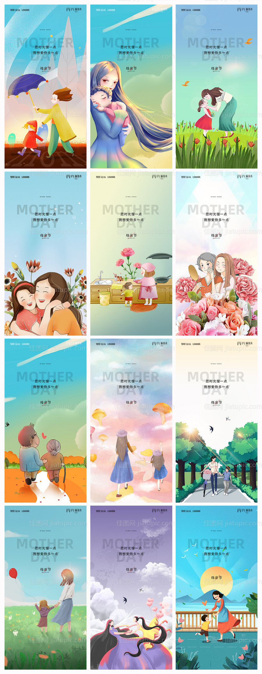 地产母亲节海报-源文件