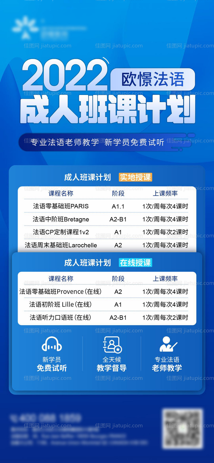 教育培训海报-源文件