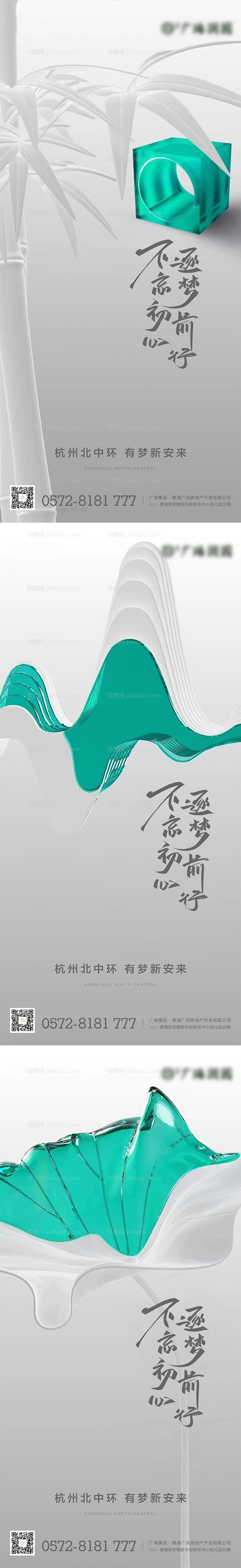 地产中式意境海报-源文件