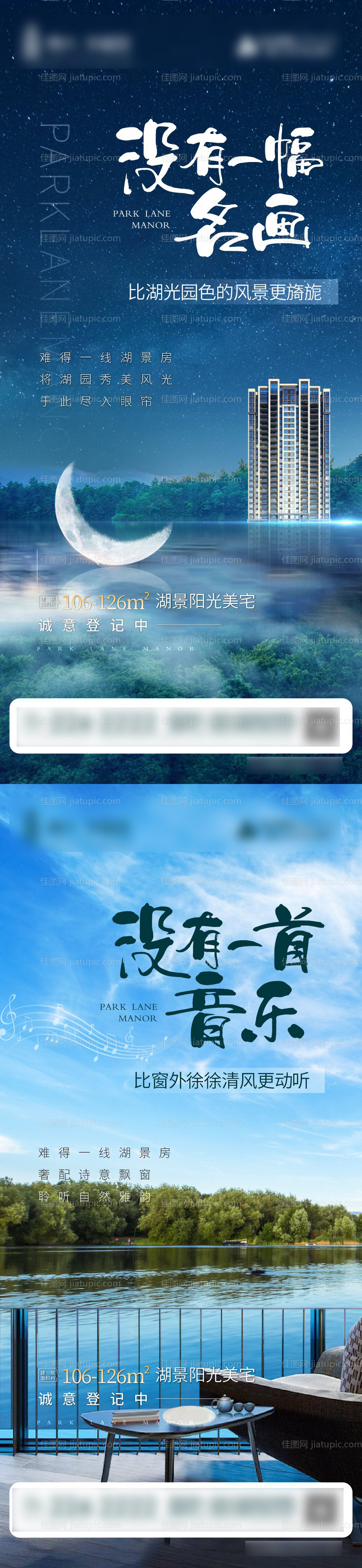 地产江景系列海报-源文件