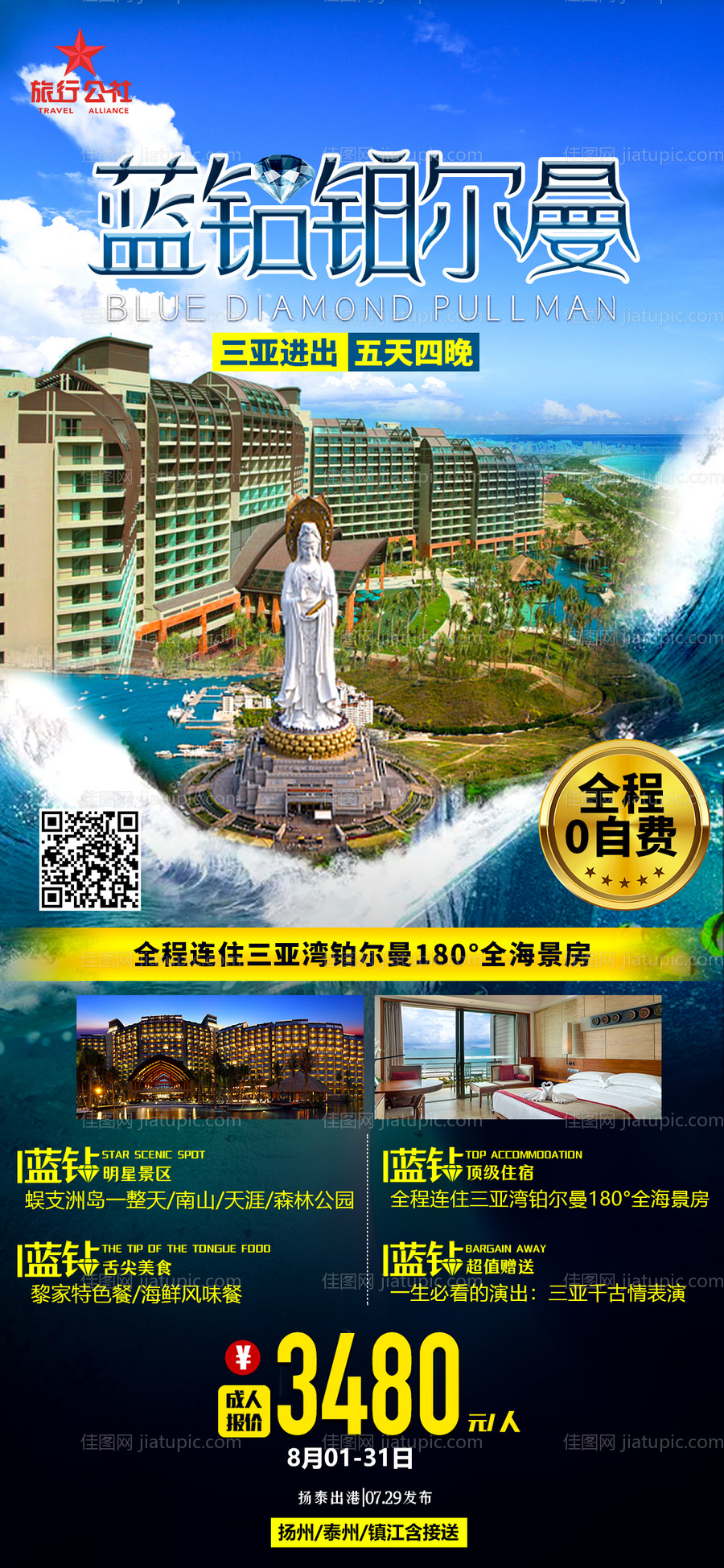 蓝钻铂尔曼-源文件