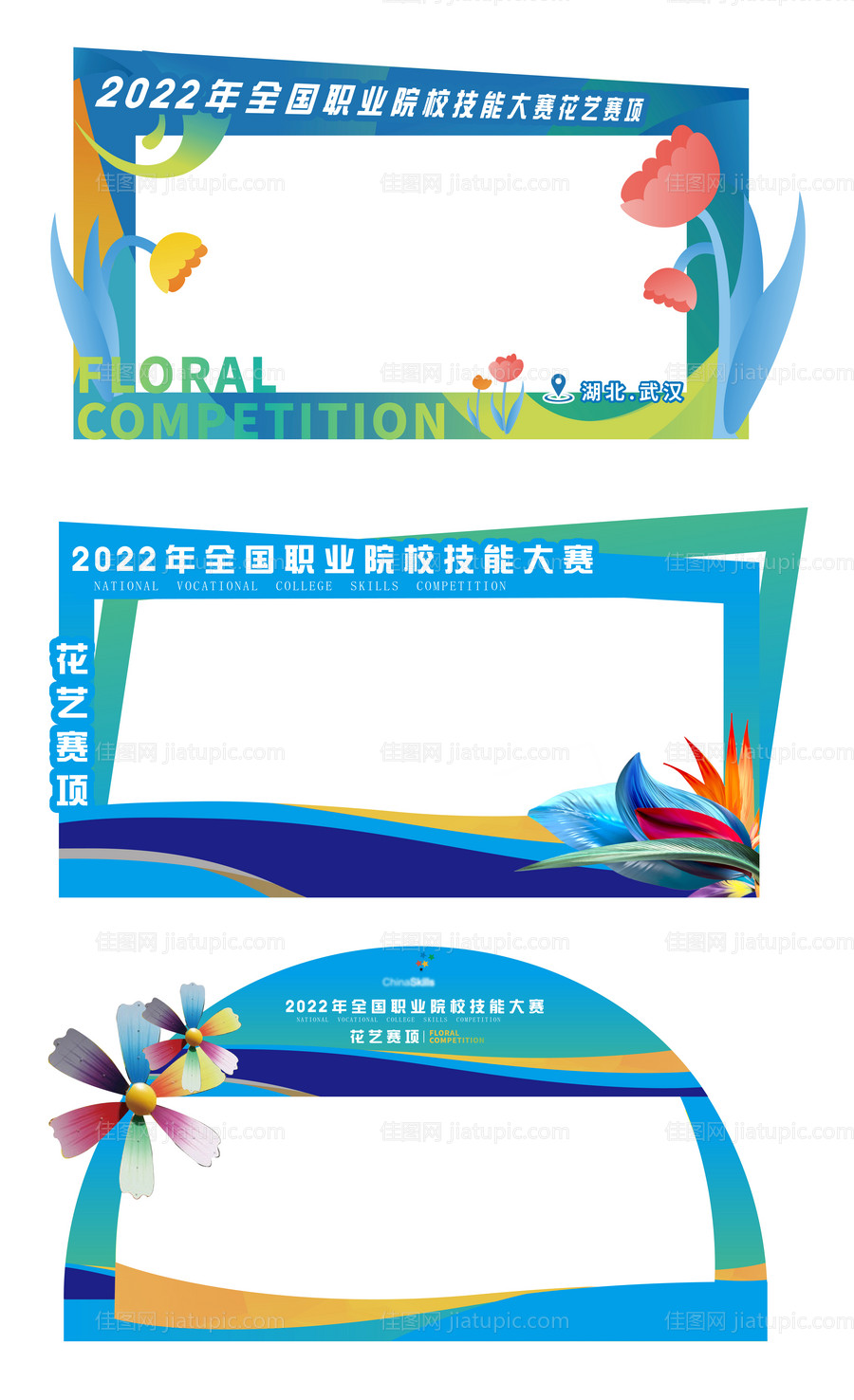 小清新打卡拍照框-源文件