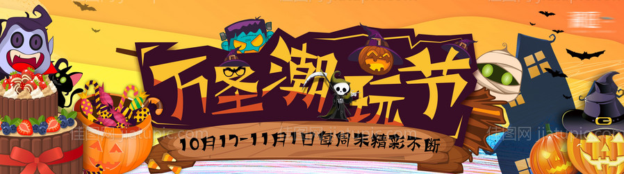 万圣节主画面-源文件
