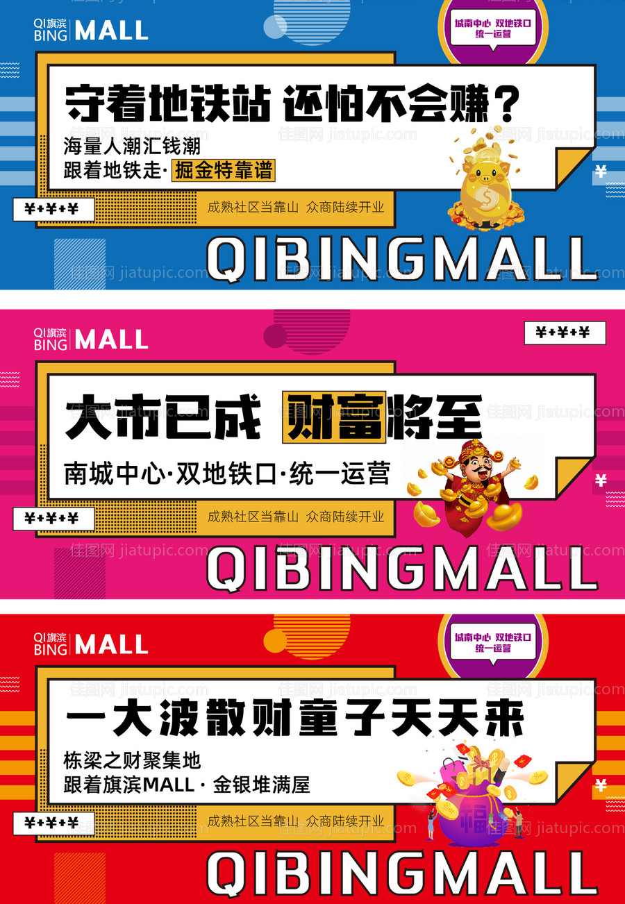 商铺商业地产户外主画面海报展板-源文件