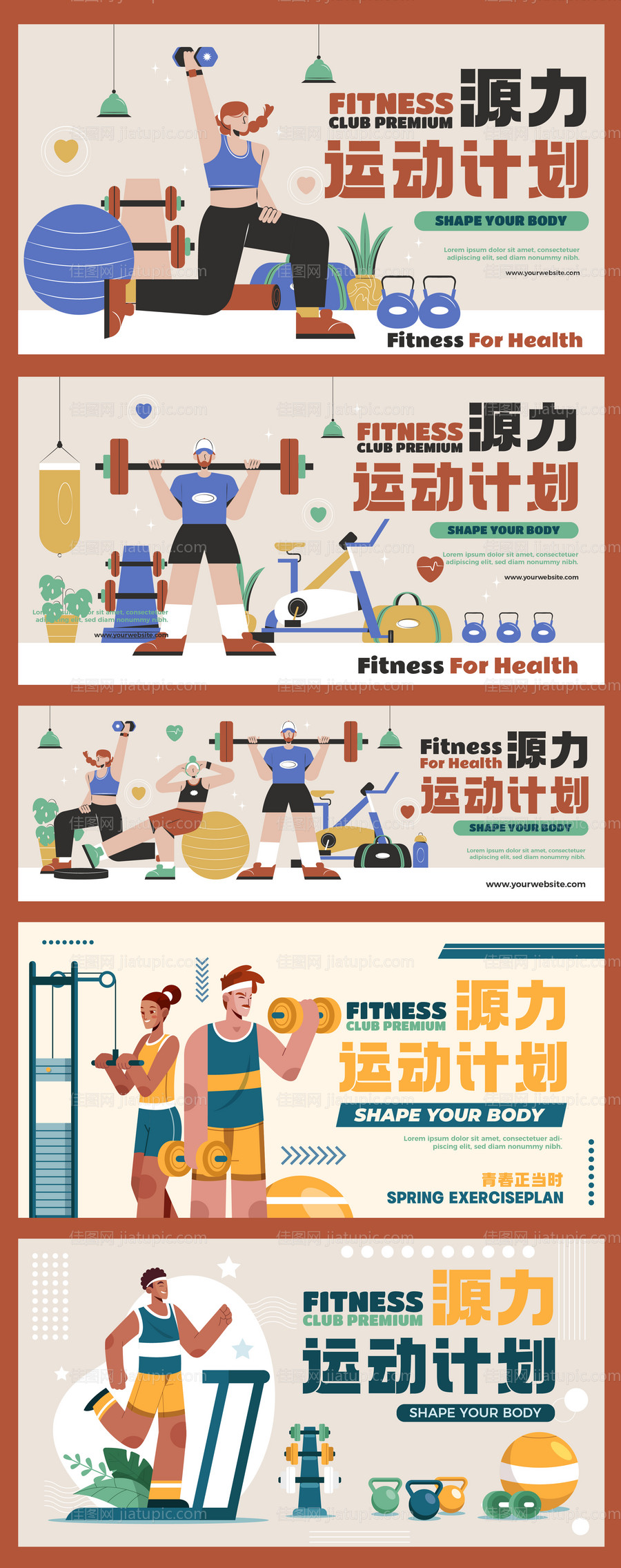 商场运动计划体育健身房背景板-源文件