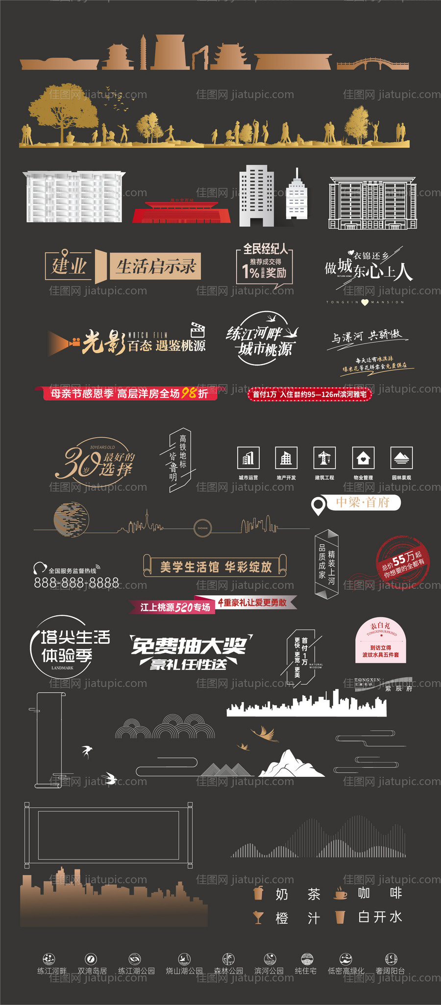 房地产字体icon标签-源文件