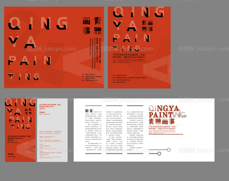 活动主题KV-源文件