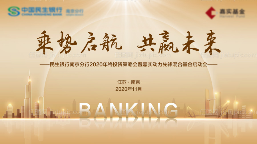 会议背景板-源文件