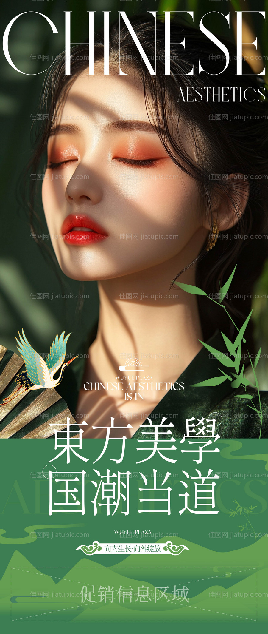 国潮活动系列海报-源文件