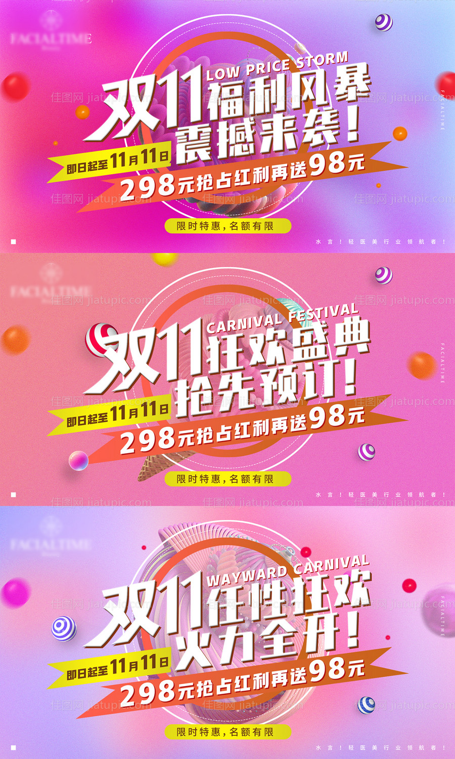 banner活动-源文件