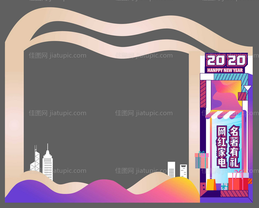 礼品堆头-源文件