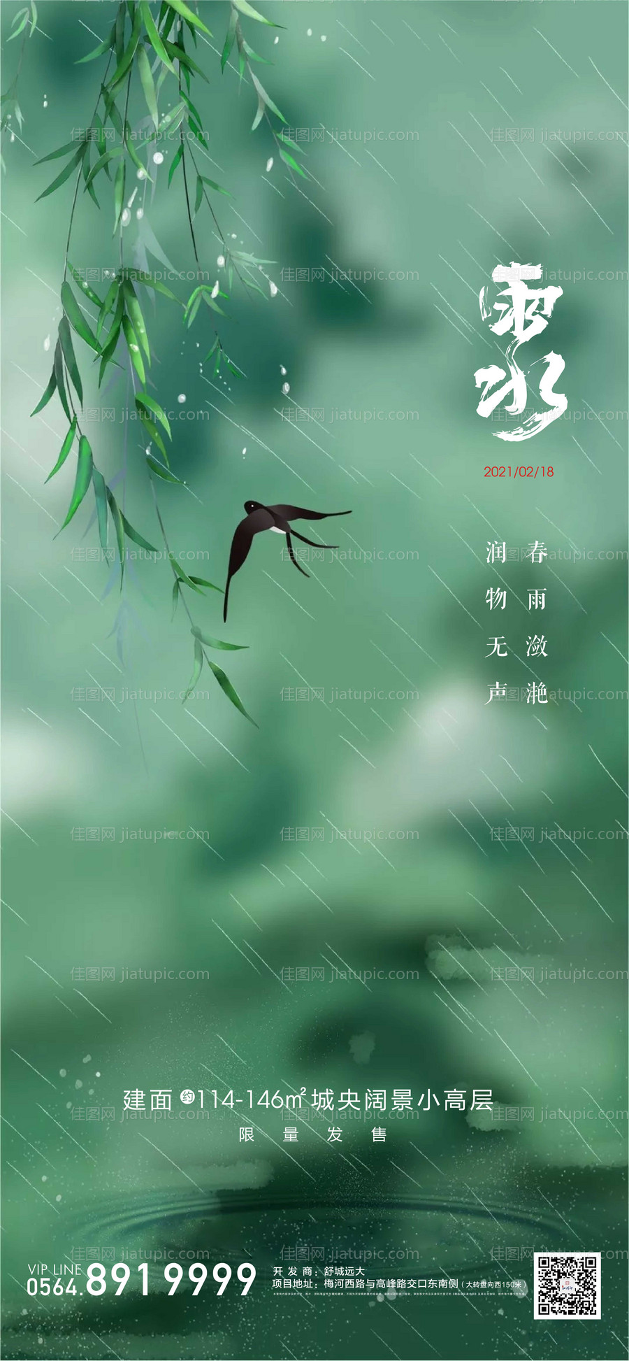 地产节气单图（EPS用AI打开）-源文件