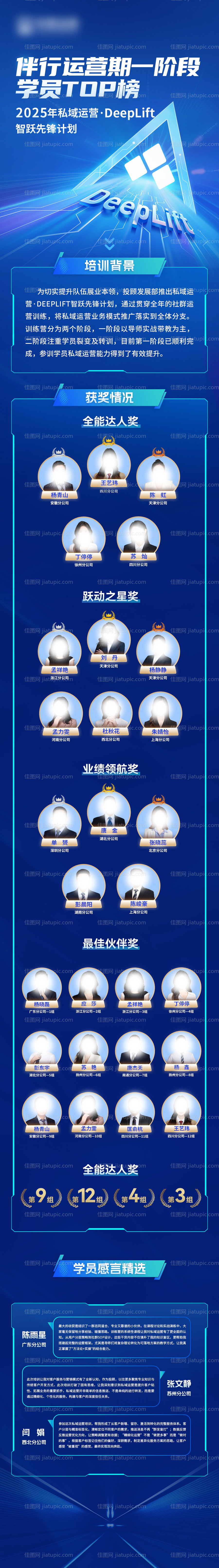 培训会议长图-源文件