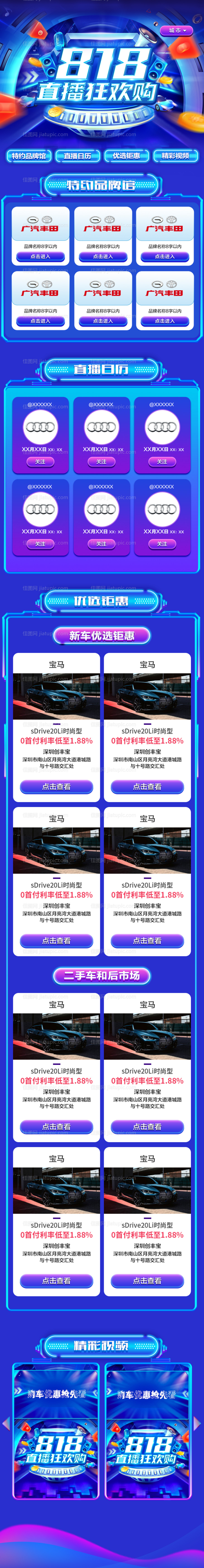 汽车818 -源文件