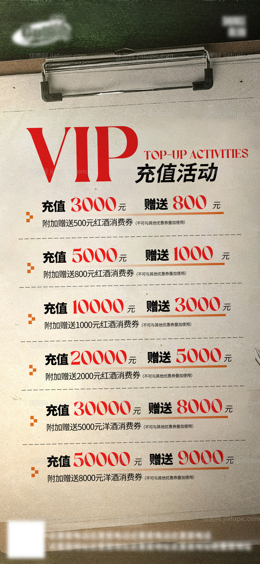 酒吧日常活动宣传创意海报-源文件