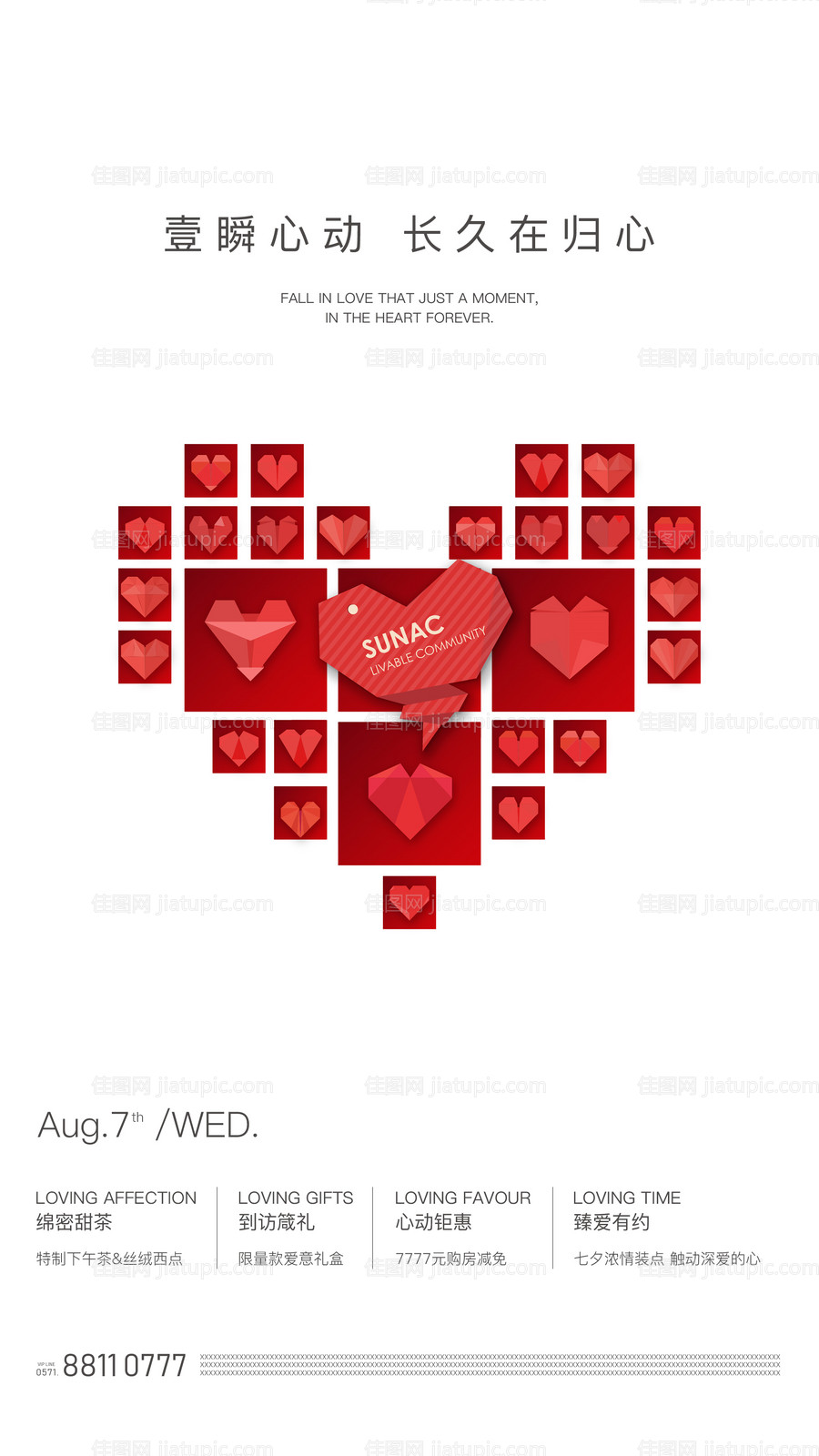 房地产节日促销海报-源文件