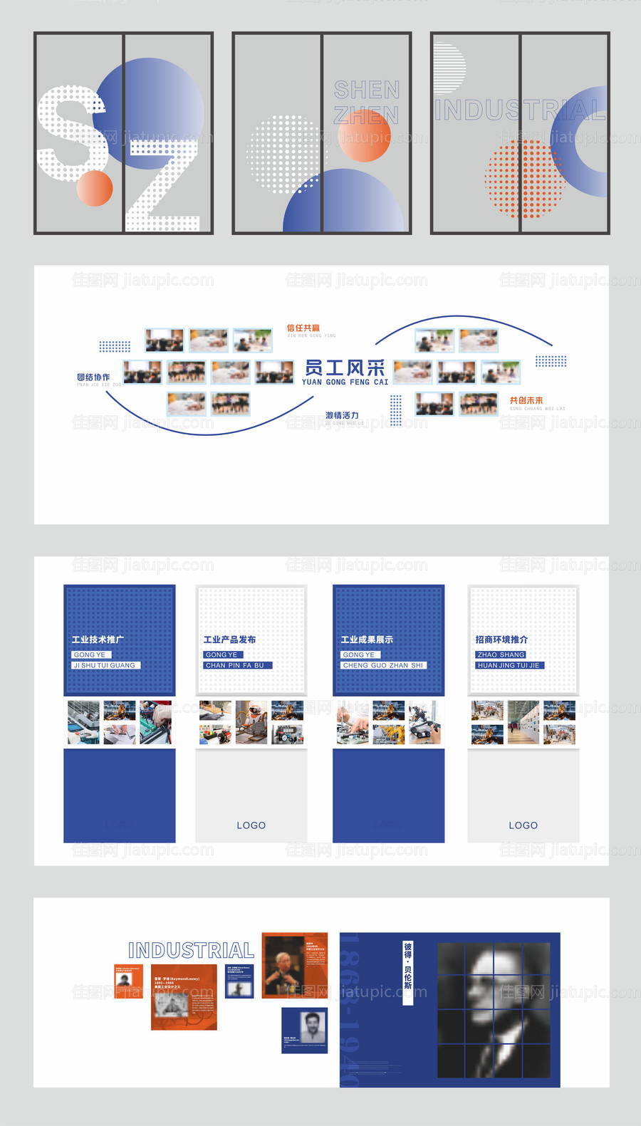 企业文化墙-源文件