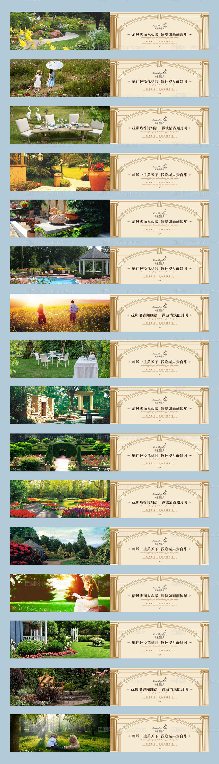 房地产配套价值点围挡-源文件