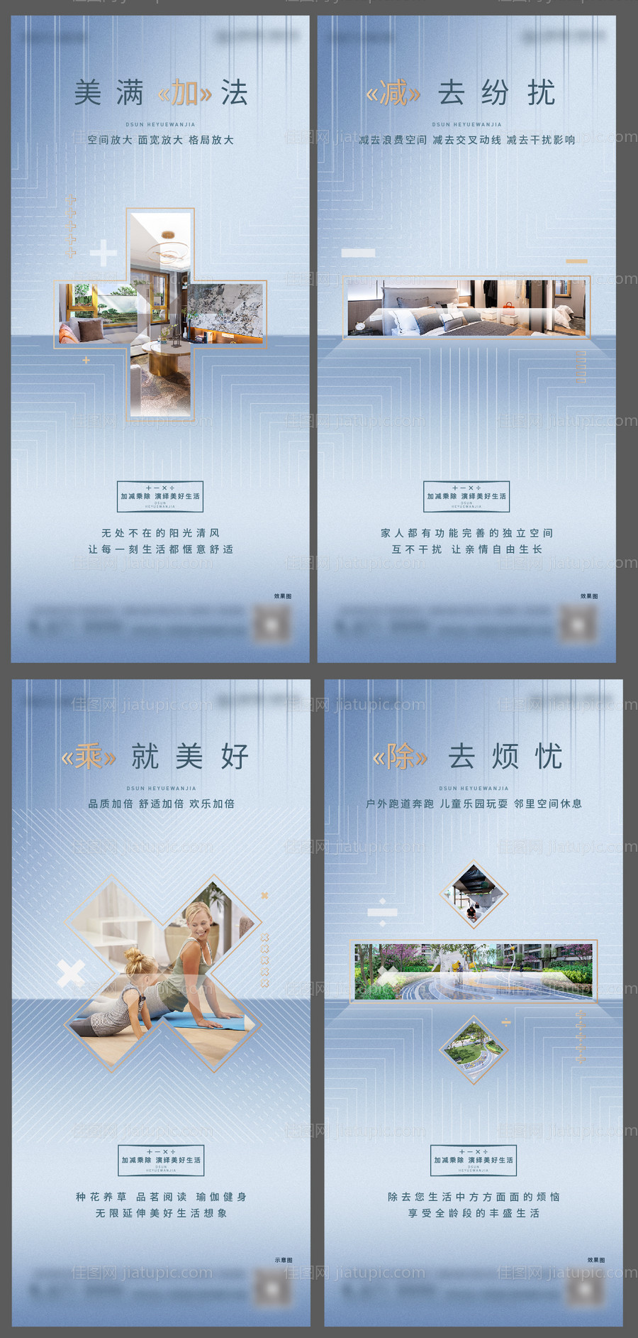 加减乘除系列稿-源文件