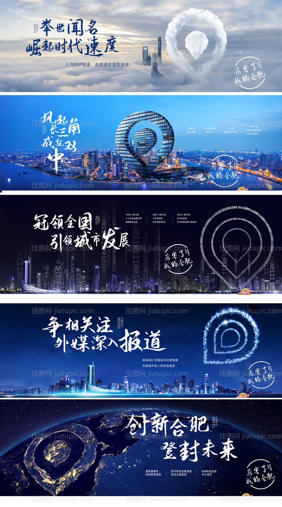 高端地产区域位置价值点系列展板-源文件