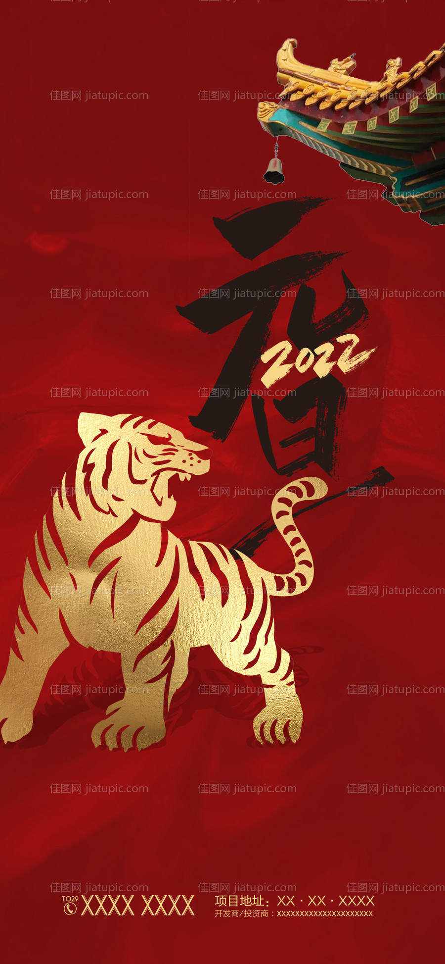 元旦海报-源文件