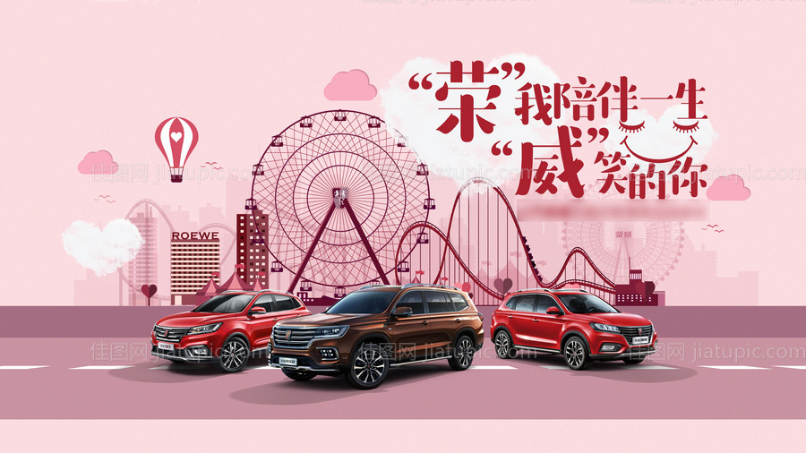 汽车卡通摩天轮主KV-源文件