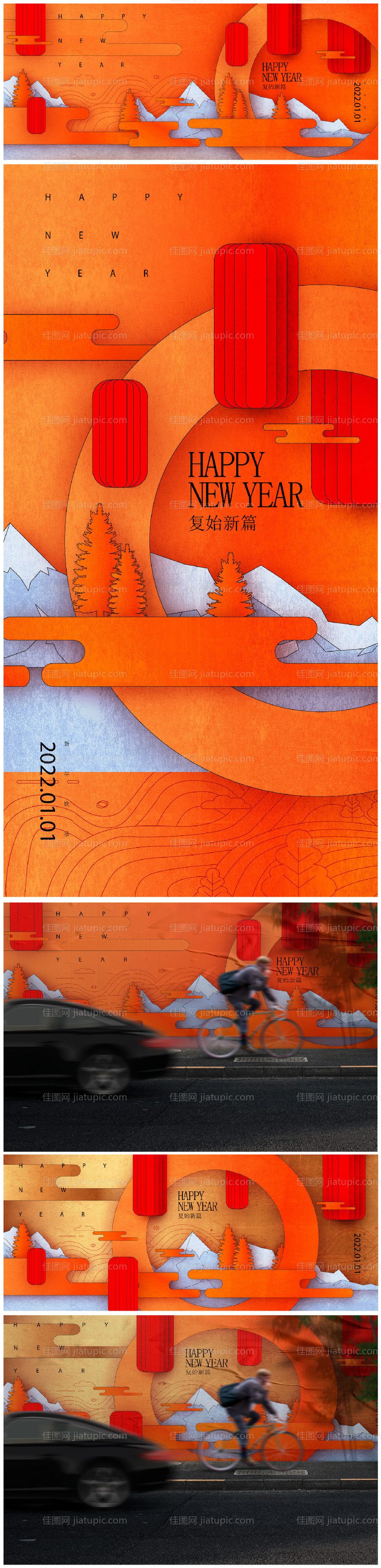 元旦新年活动展板-源文件