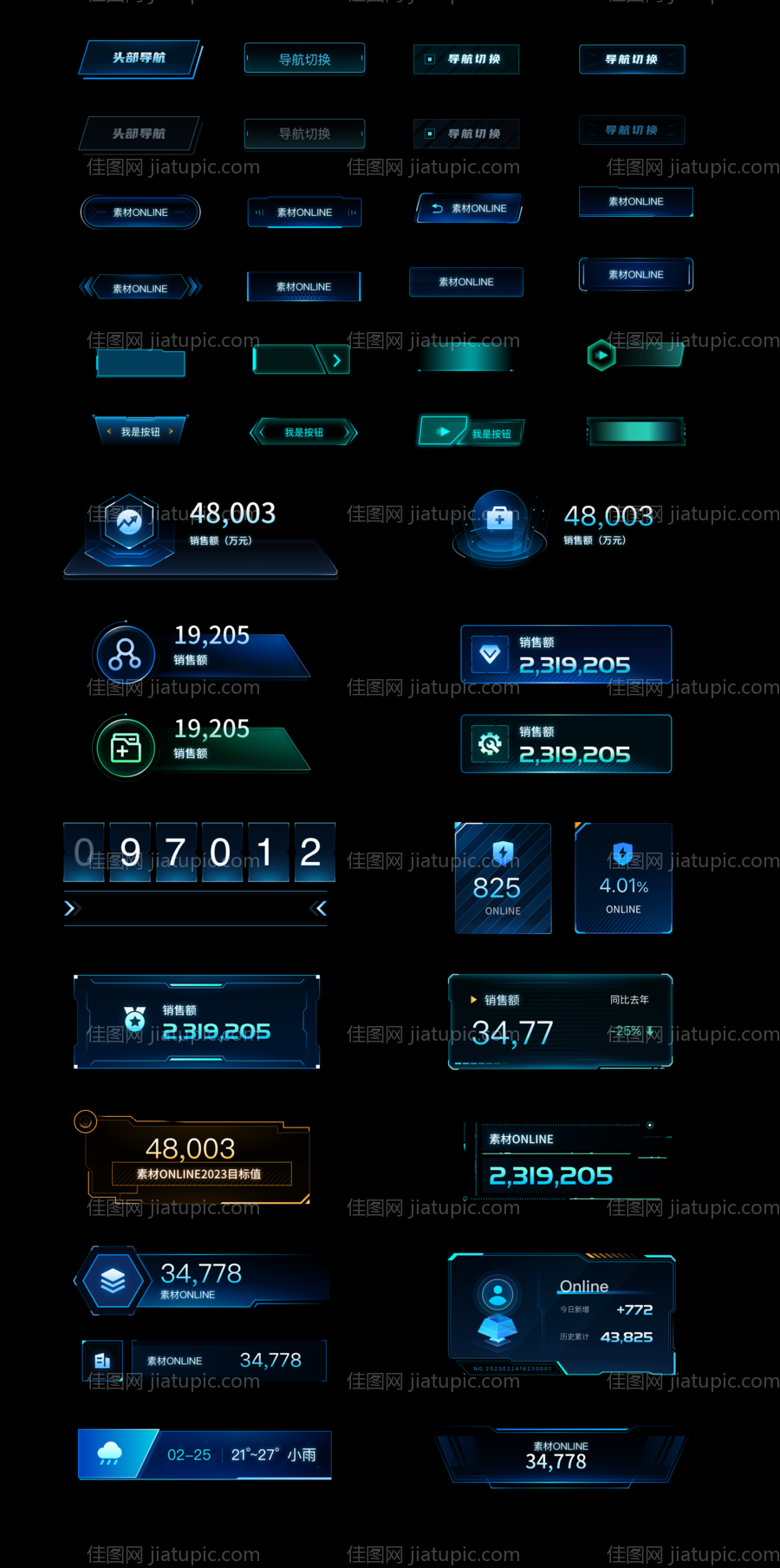 大屏可视化科技按钮弹框组件UI设计-源文件