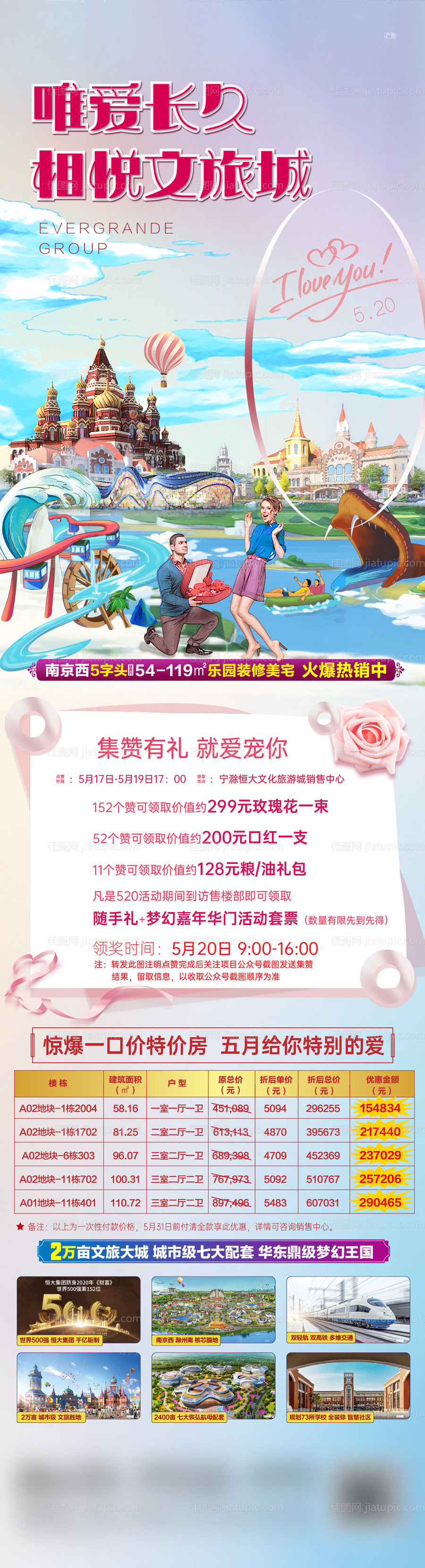 活动价值长图-源文件