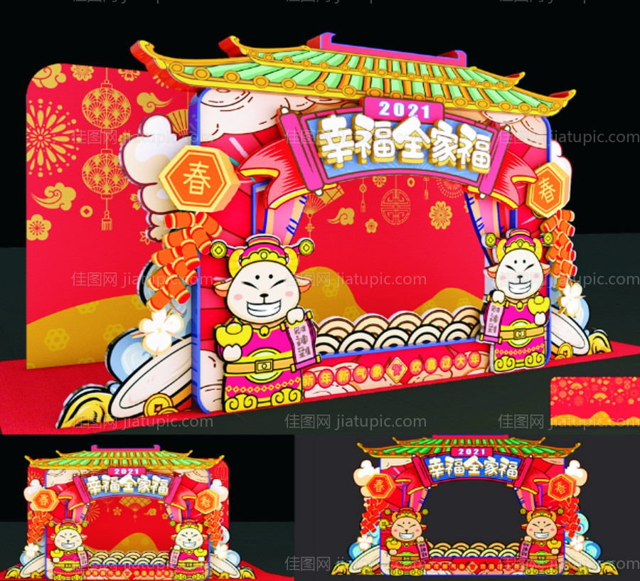 2021新年门头堆头美陈-源文件