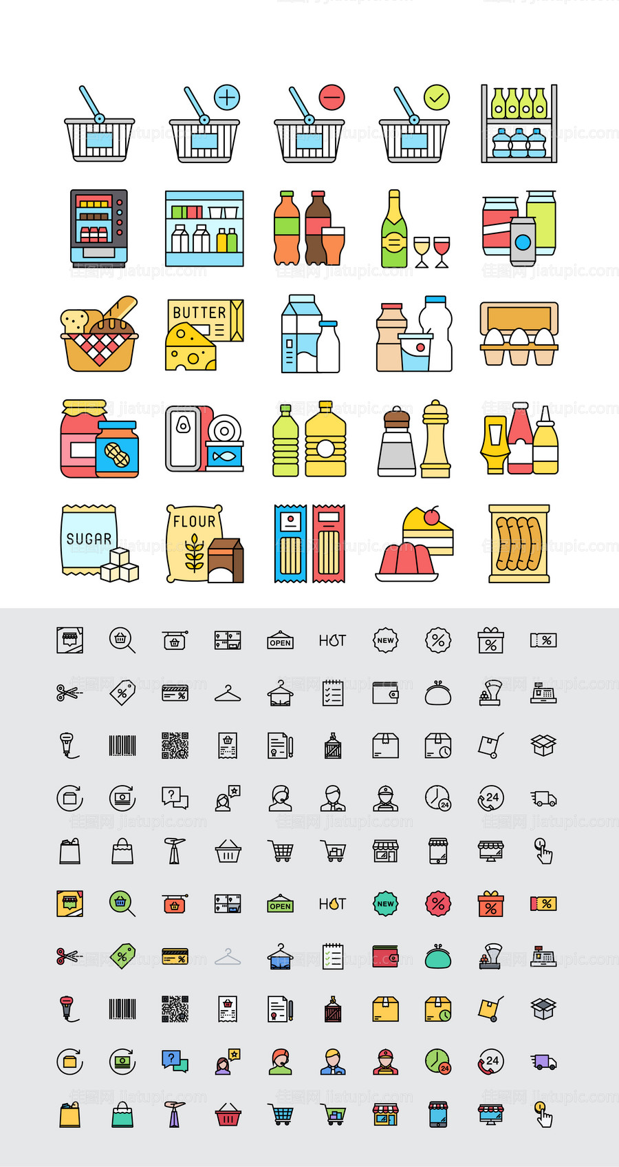 超市ui图标-源文件