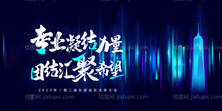 发布会背景板-源文件