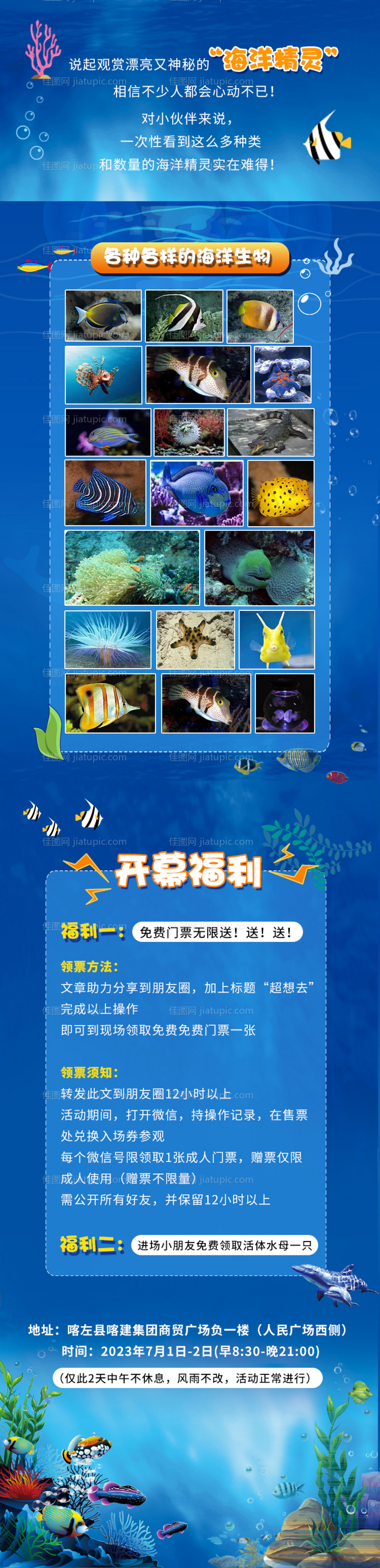 海洋长图-源文件